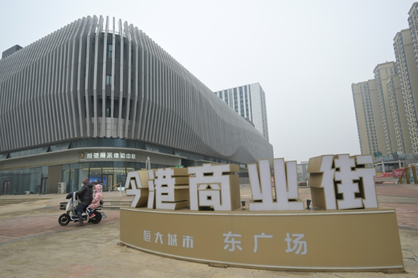 L'entrée d'un centre commercial Evergrande à Pékin, le 30 janvier 2024 © Pedro PARDO